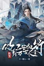Eternal Tale
