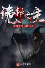 Lord of the Mysteries
