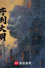 The Ming Dynasty Sequence